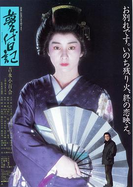 梦千代日记封面图