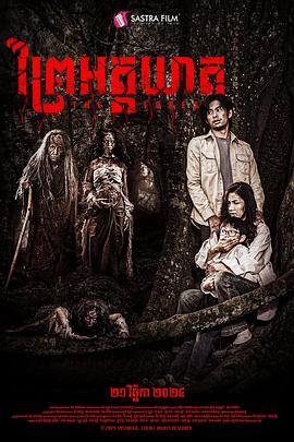 血色森林封面图