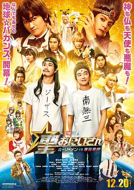 圣哥传圣人VS恶魔军团封面图