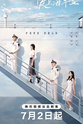 爱上海军蓝封面图