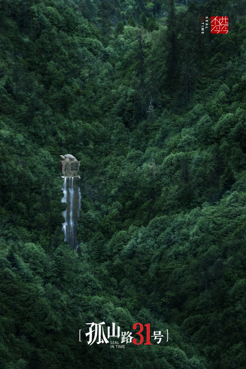 孤山路31号封面图