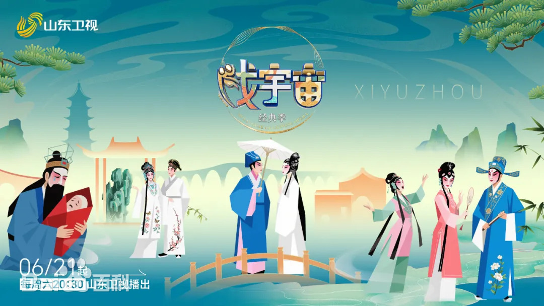 戏宇宙第四季封面图