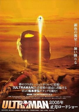 奈克斯特·奥特曼ULTRAMAN