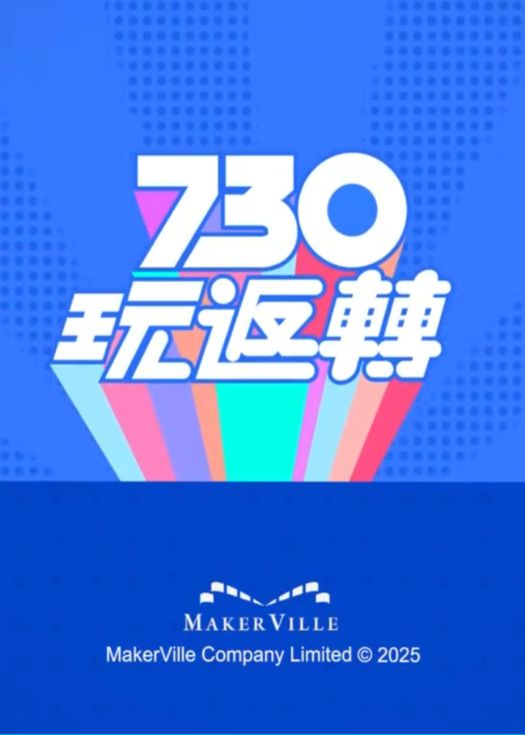 730玩返转封面图