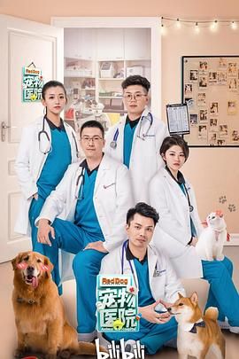 宠物医院封面图