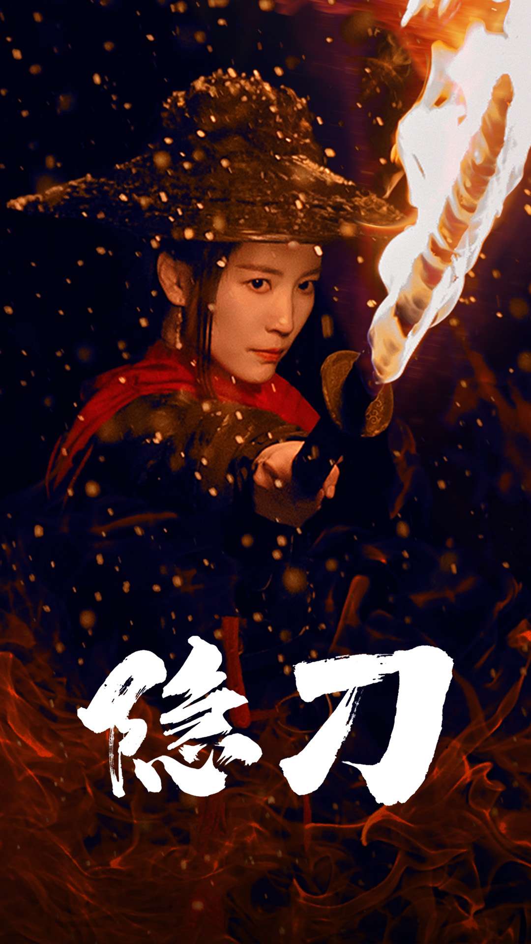 血隐江湖封面图