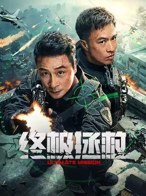 终极拯救封面图