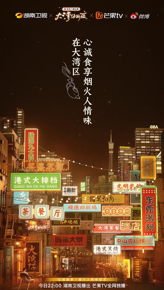 大湾仔的夜