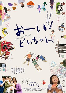 喂！阿冬封面图
