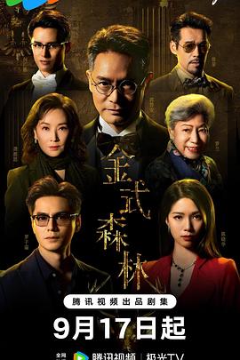 金式森林封面图