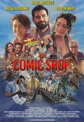 漫画店封面图