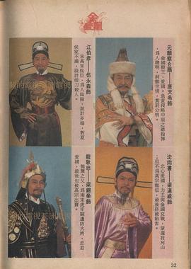 金凤凰1987国语封面图