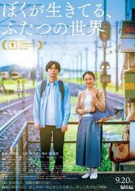 我生活的两个世界封面图