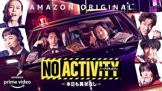 NoActivity/今天也无异样