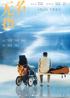 无名指TC封面图