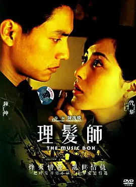 理发师2006封面图