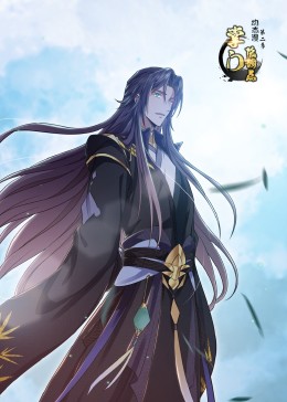 掌门低调点第二季·