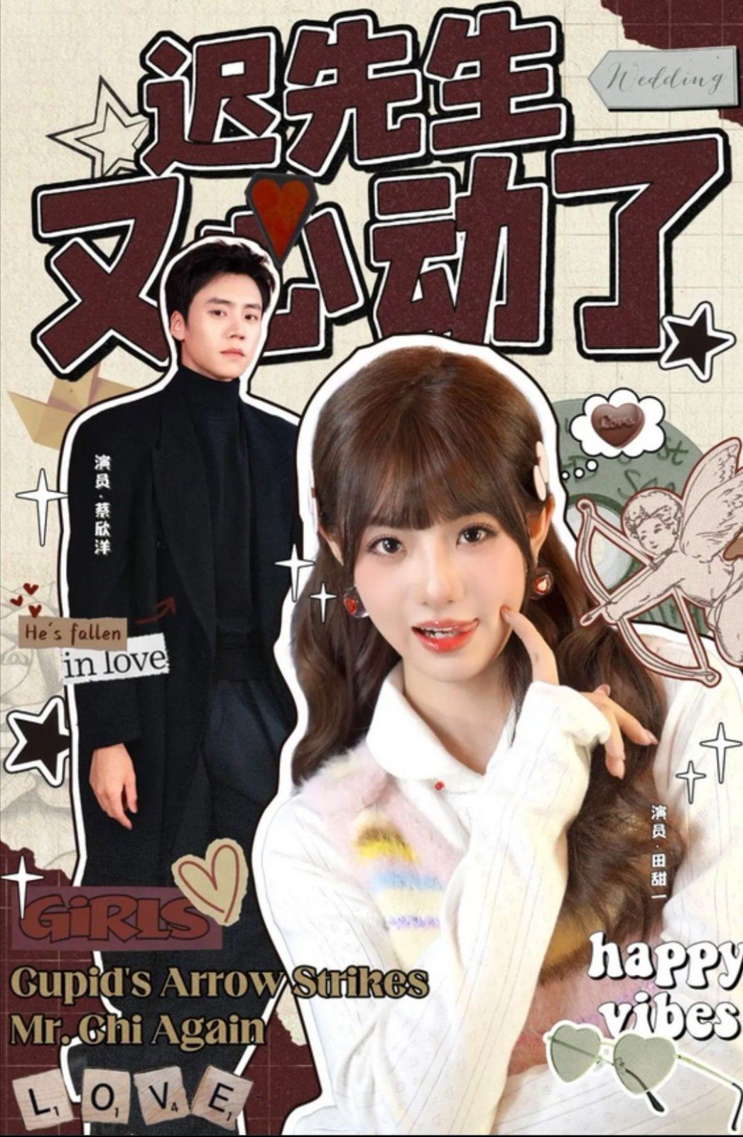 迟先生又心动了封面图