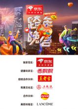 20242025湖南卫视芒果TV跨年晚会封面图