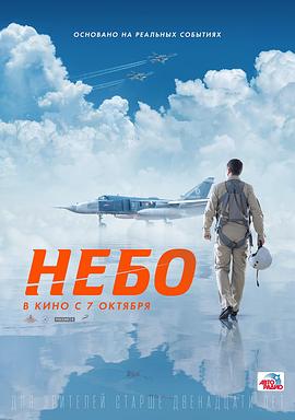 天空(2021)封面图