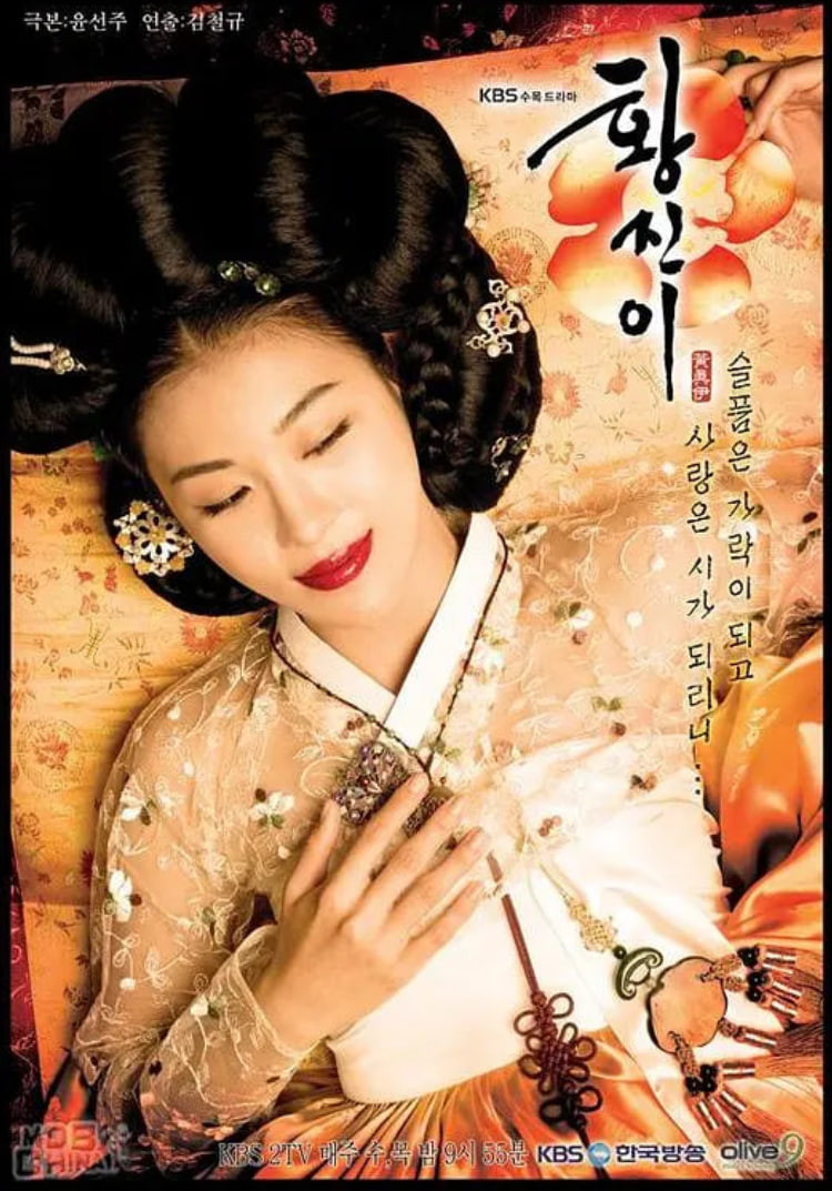 黄真伊粤语封面图