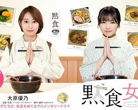 默食女子2022春SP封面图