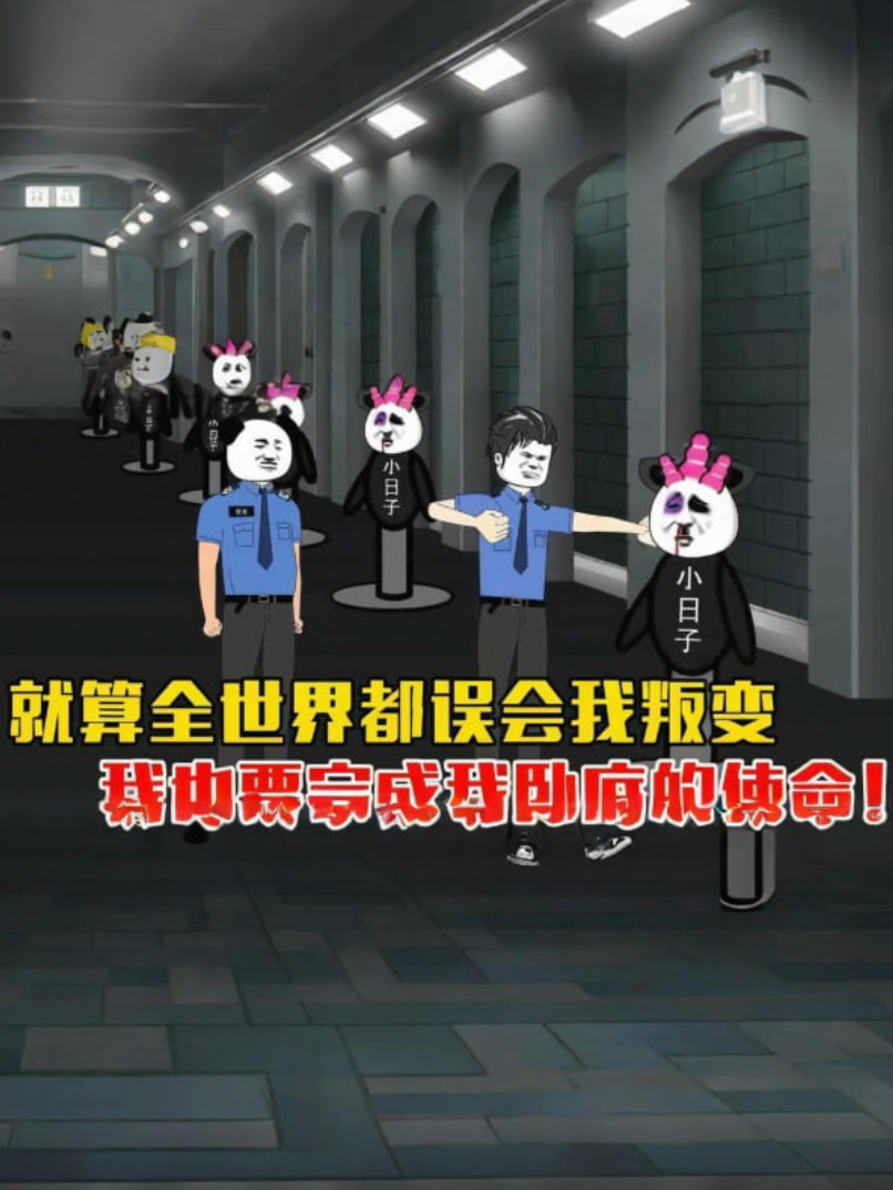 就算全世界都误会我，我也要完成我卧底的使命封面图