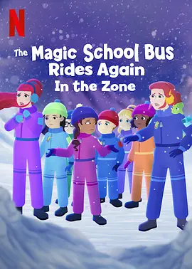 魔法校車再次啟程：悠遊時區封面图