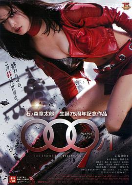 009ノ1还未开始就已结束封面图