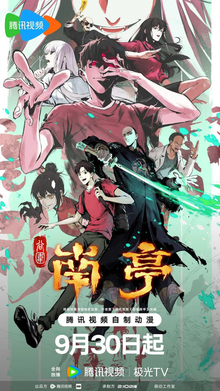 谷围南亭第一卷粤语封面图