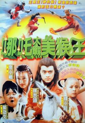 天庭外传封面图