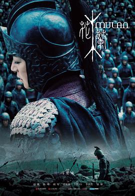 花木兰(2009)封面图