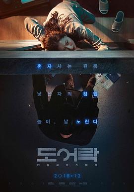 门锁(韩国)封面图