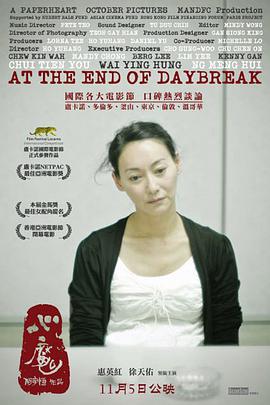 心魔2009封面图