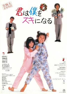 你会爱上我封面图
