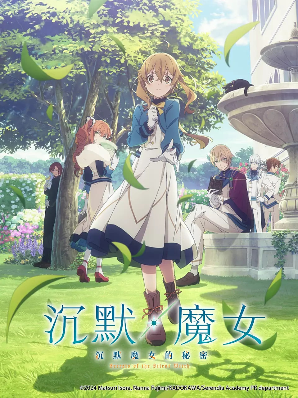 SilentWitch沉默魔女的秘密封面图