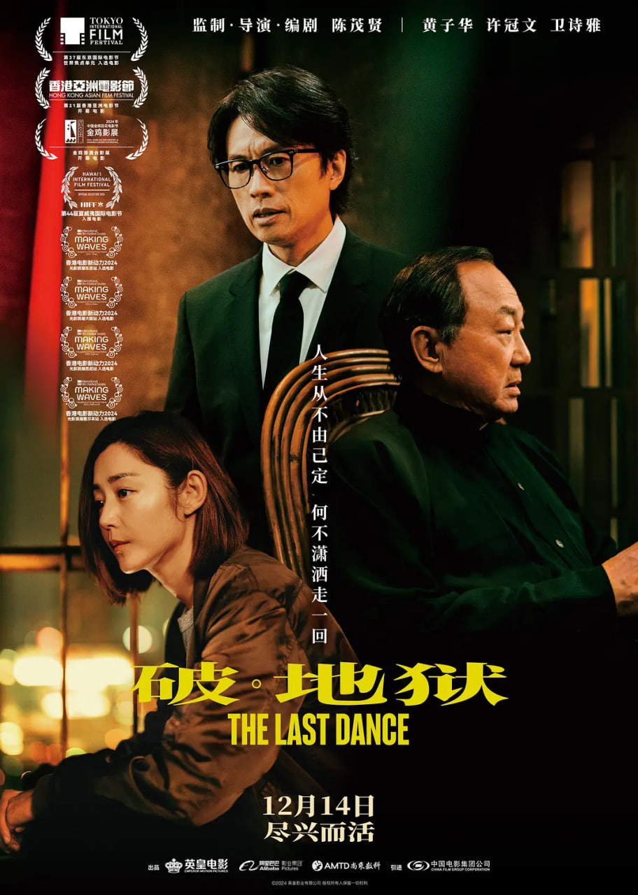 破·地狱国语