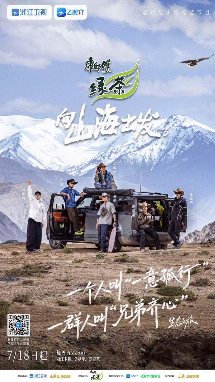 向山海出发3封面图