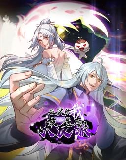 正义的我被系统逼成大反派封面图