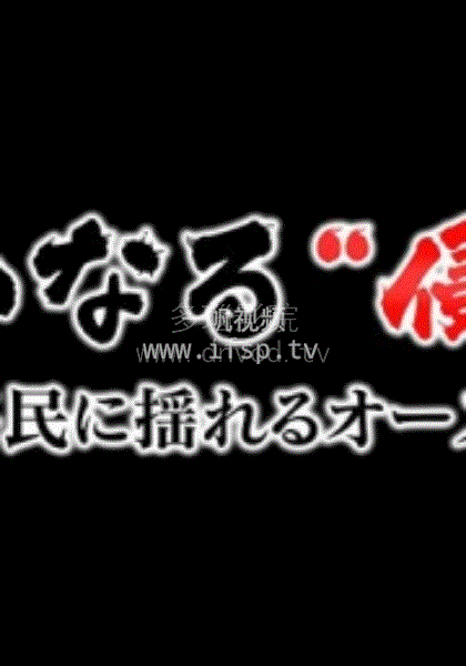 无声的“侵略”中国移民冲击下的澳大利亚