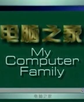 电脑之家封面图