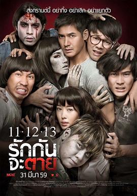 111213至死不渝封面图