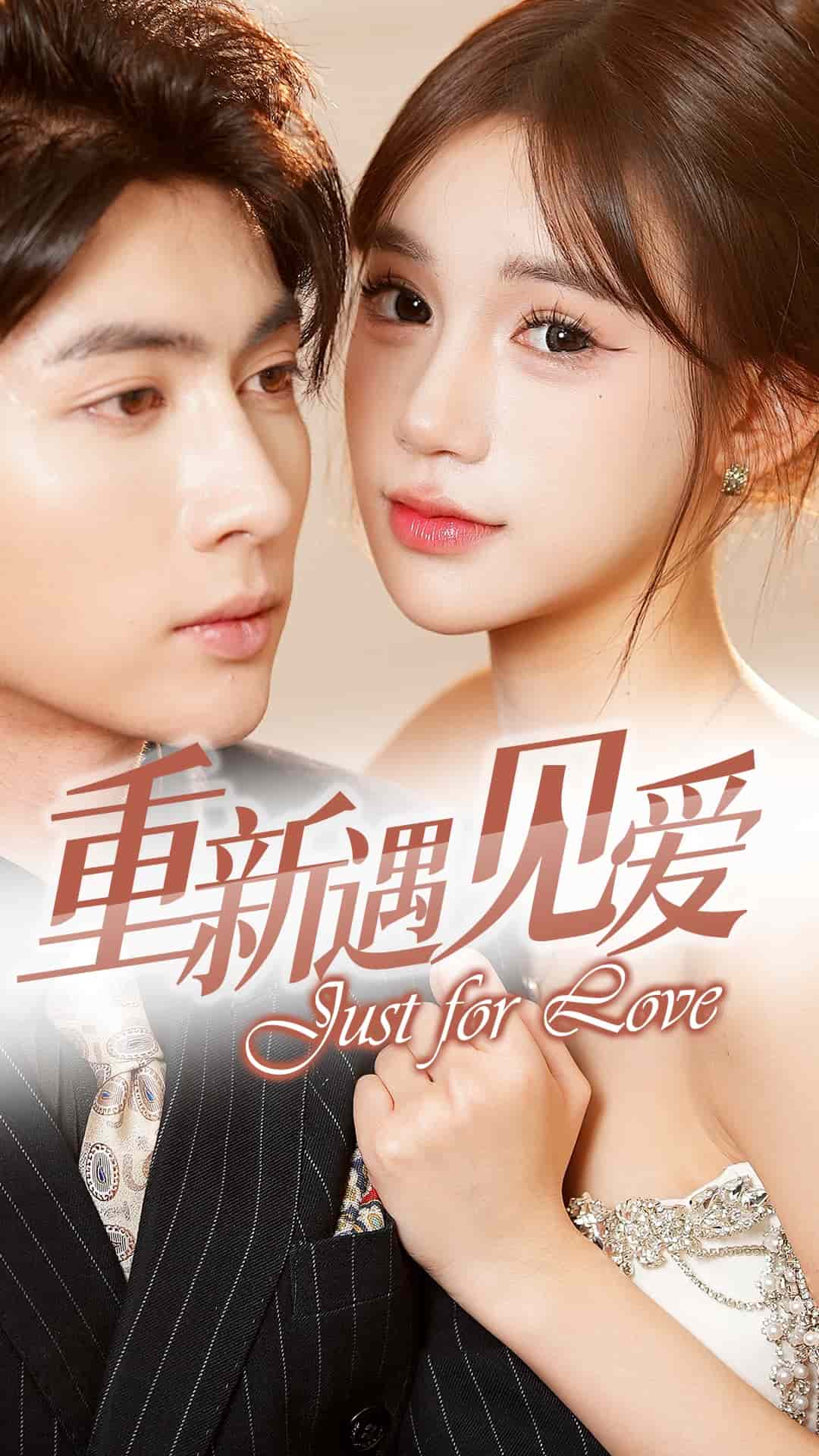 换婚后我成了大哥的心尖宠封面图