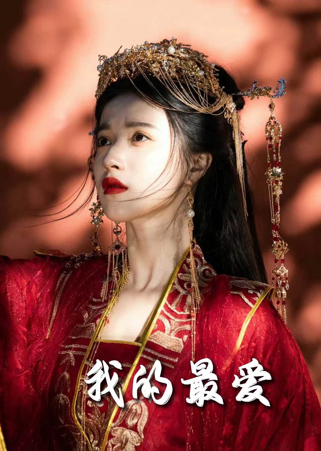 我的最爱（短）封面图