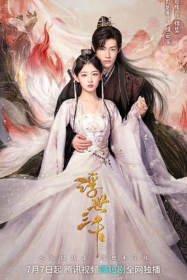 浮世三千封面图