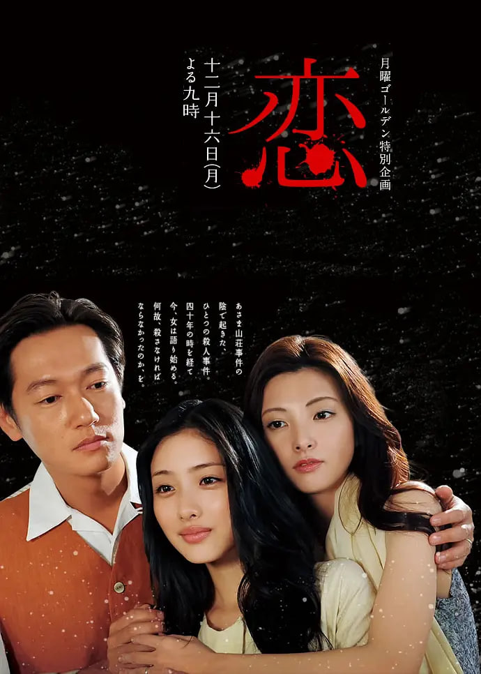恋2013封面图