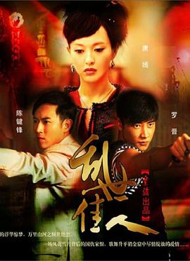乱世佳人2012封面图