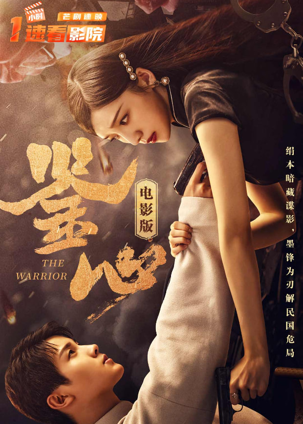 鉴心​封面图