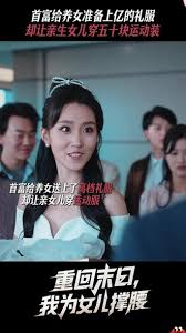 重回末日我为女儿撑腰封面图