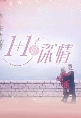 11的深情封面图